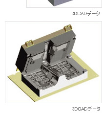 3DCADデータ