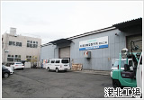 本社・青葉工場